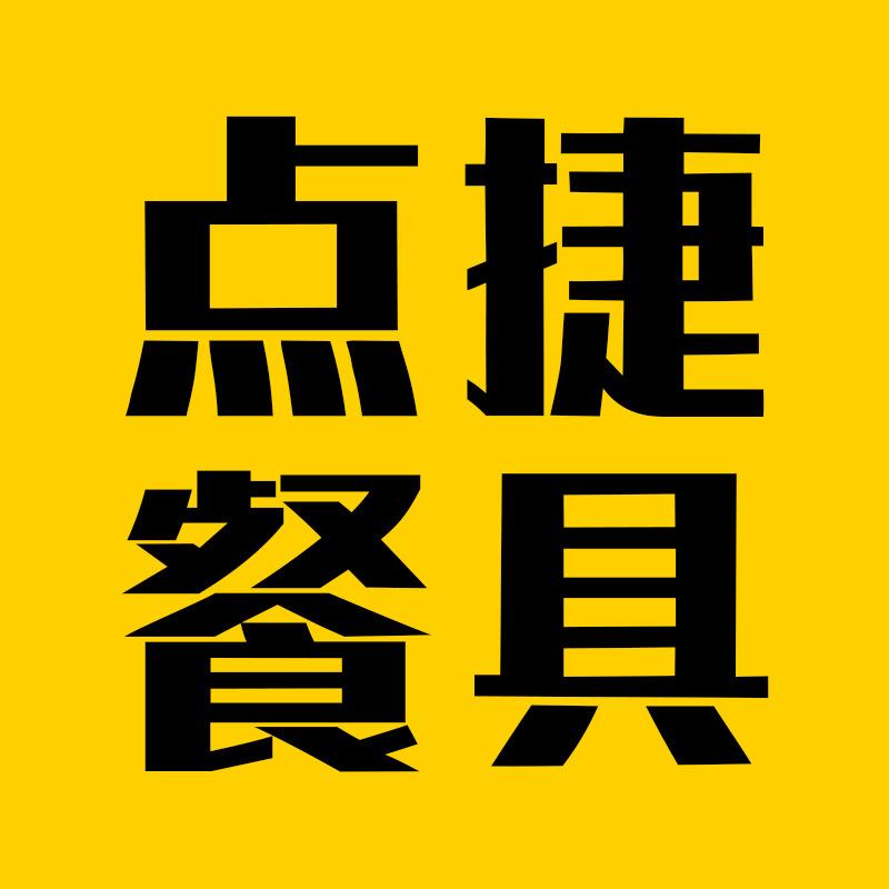 点捷餐具一次性餐具工厂店