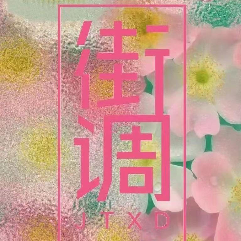 快时尚服饰街调女装&乖一点童装白水店