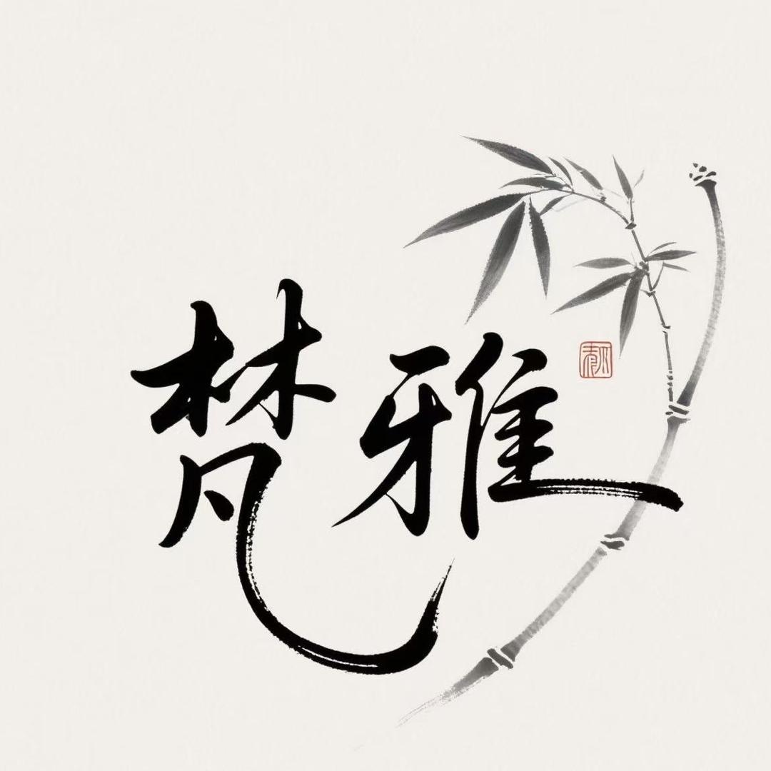 梵雅轻奢睡衣家居馆