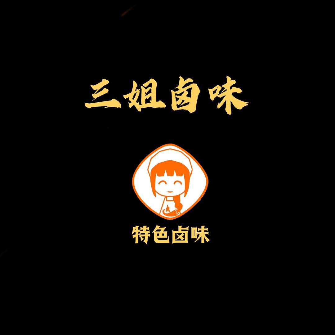 三姐卤味川卤现捞官方号