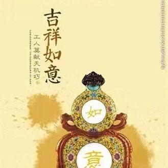 予愿新年成