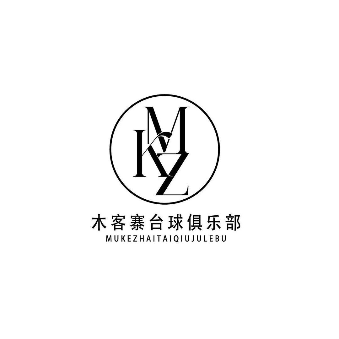 北京木客寨台球俱乐部(