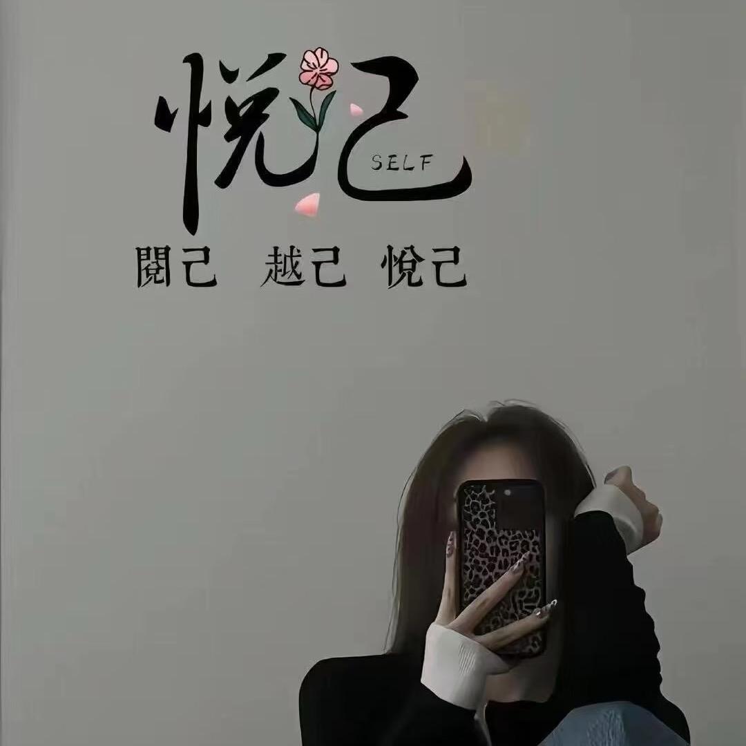 ✨隨心且自由✨