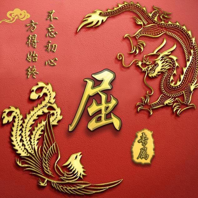 屈仁全