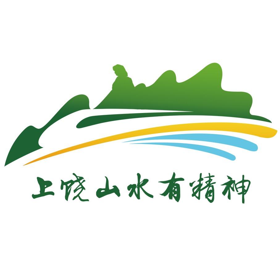 上饶文旅