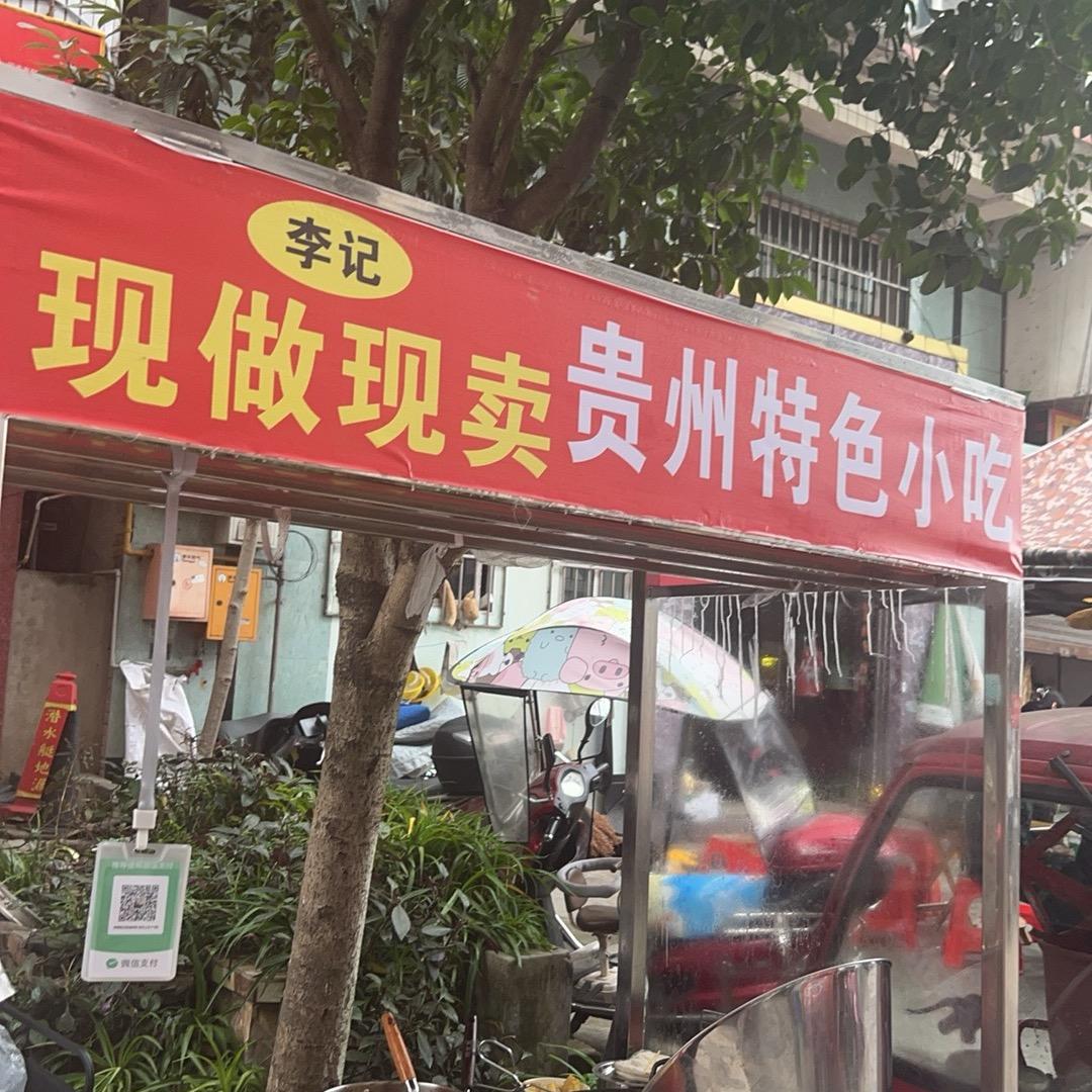 在乐至卖油炸粑锅巴土豆 狼牙土豆的小姐姐
