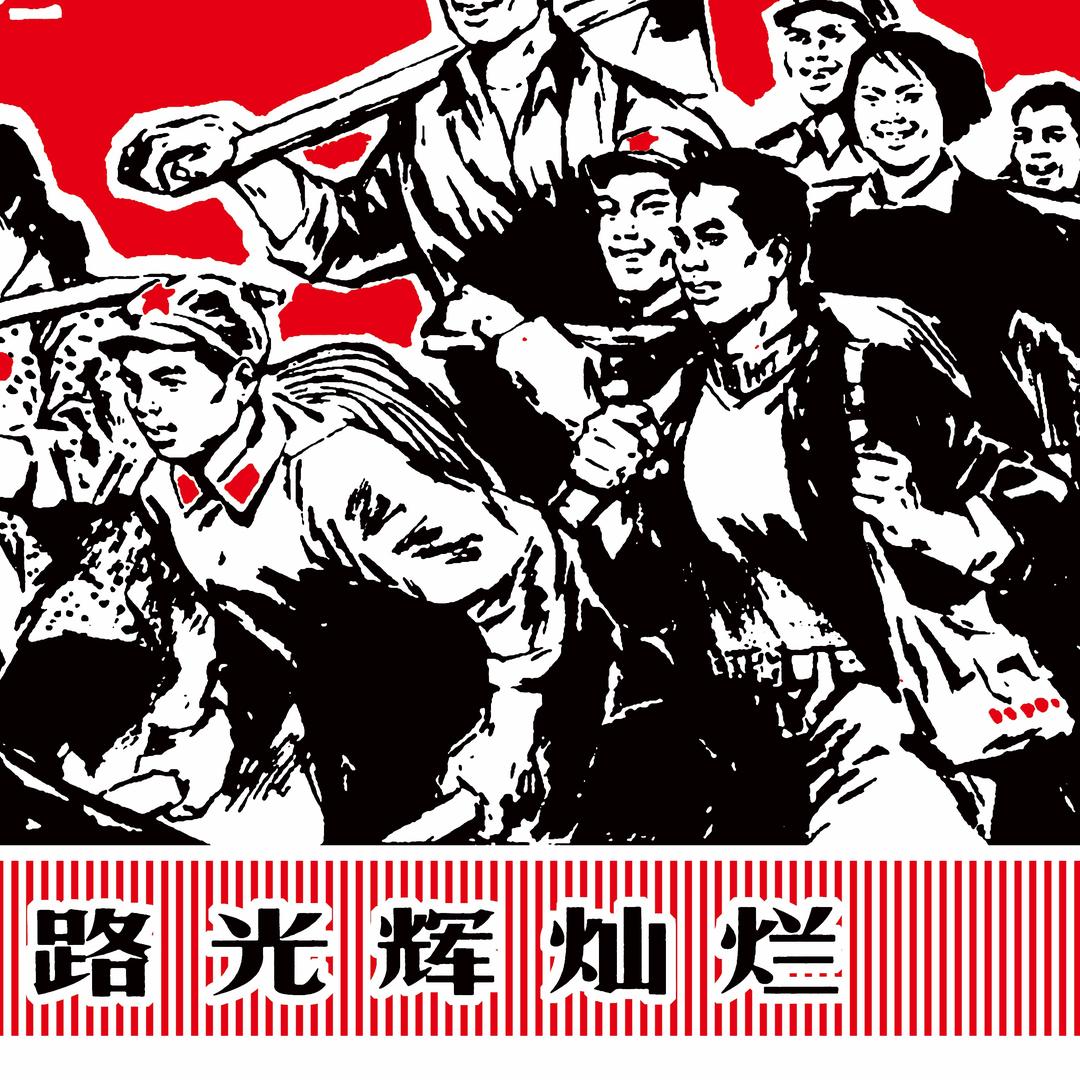 星宇书店红色收藏