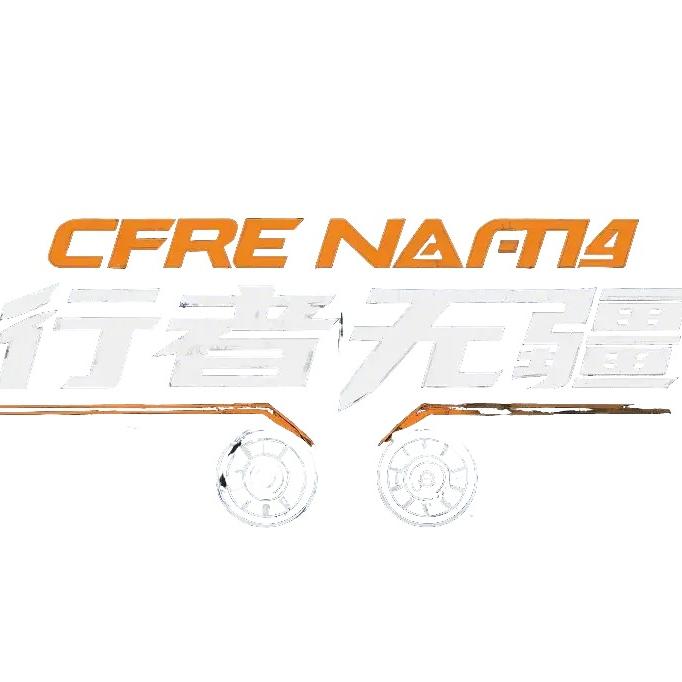 行者无疆汽车有限公司