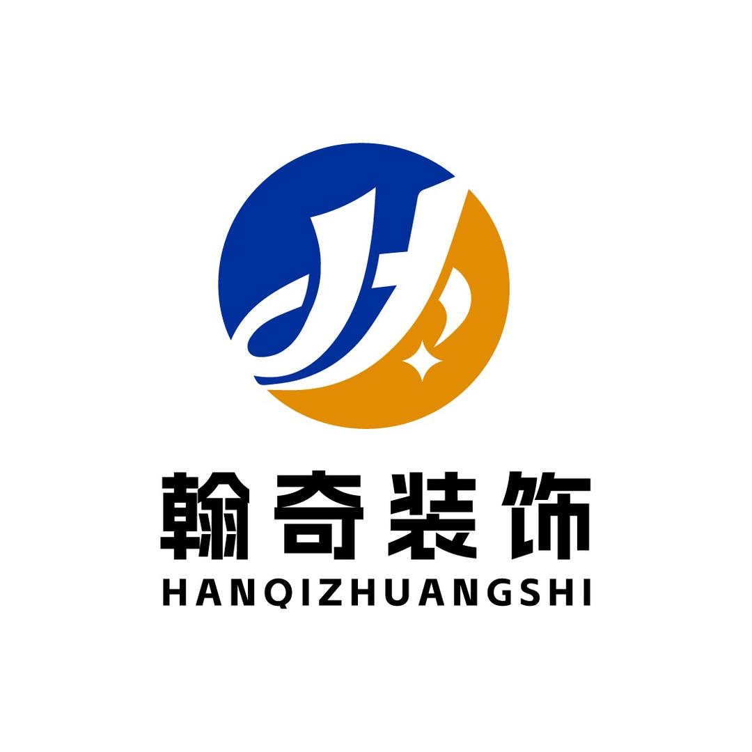 翰奇装修装饰有限公司🌈
