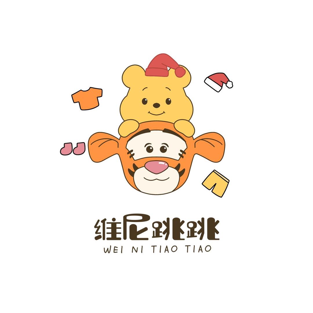 维尼跳跳kids家居服