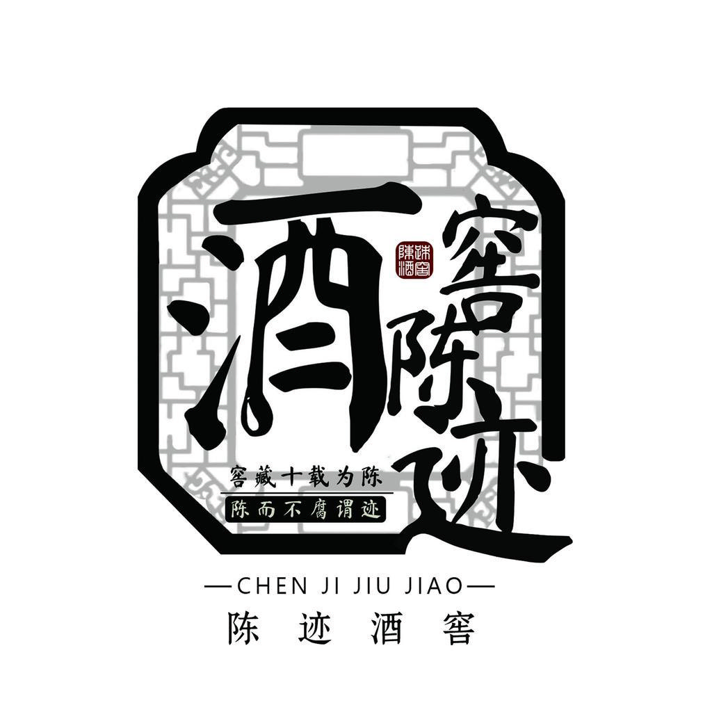 陈迹白酒旗舰店