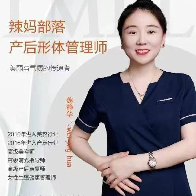 辣妈部落辉辉