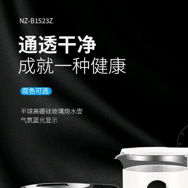 开心电器