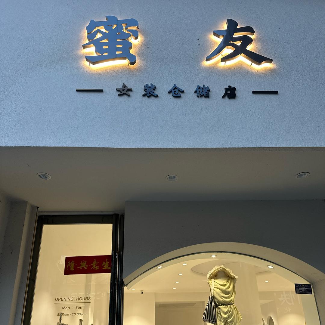 熊‘’宝宝