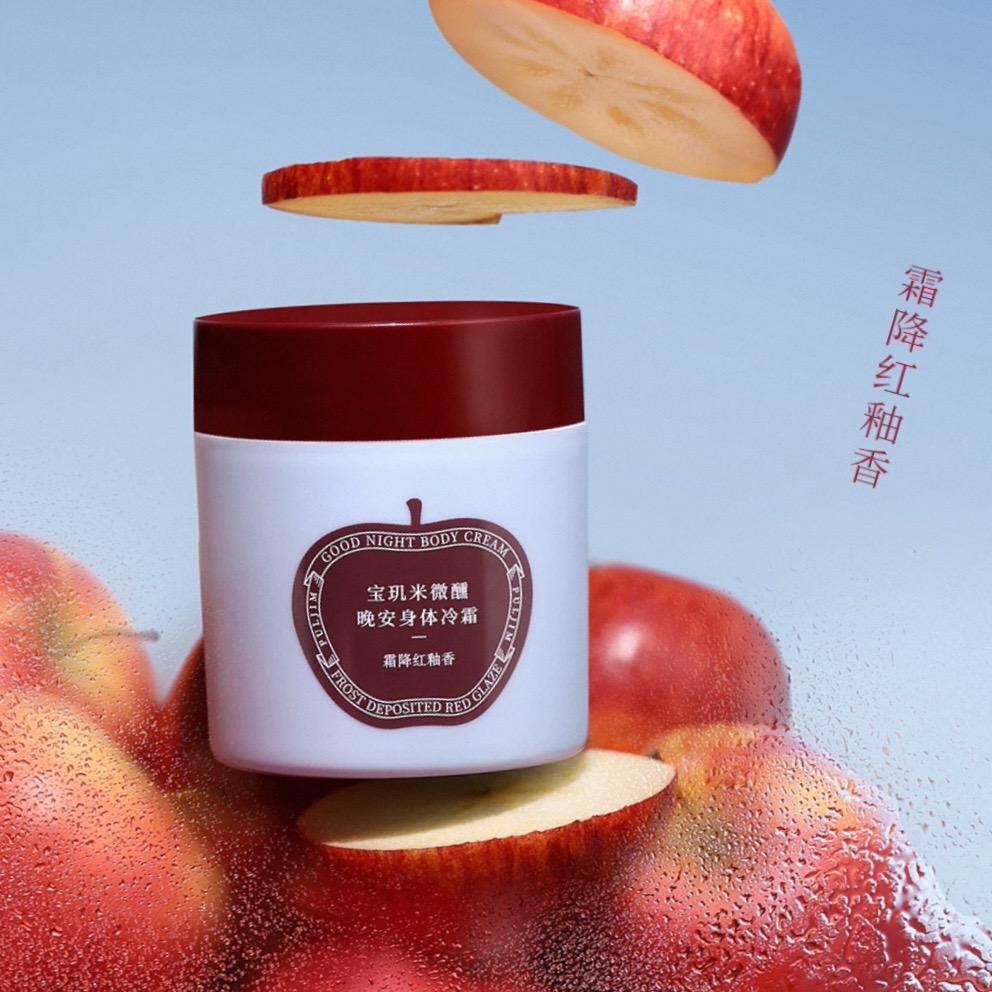 宝玑米冷霜-香氛身体乳｜护手霜｜保湿滋润