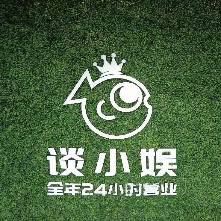 珠海市香洲区翠香谈小娱自助台球店