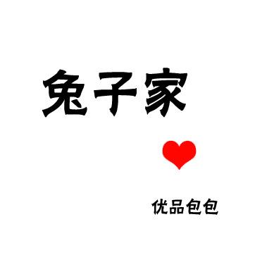 兔子家