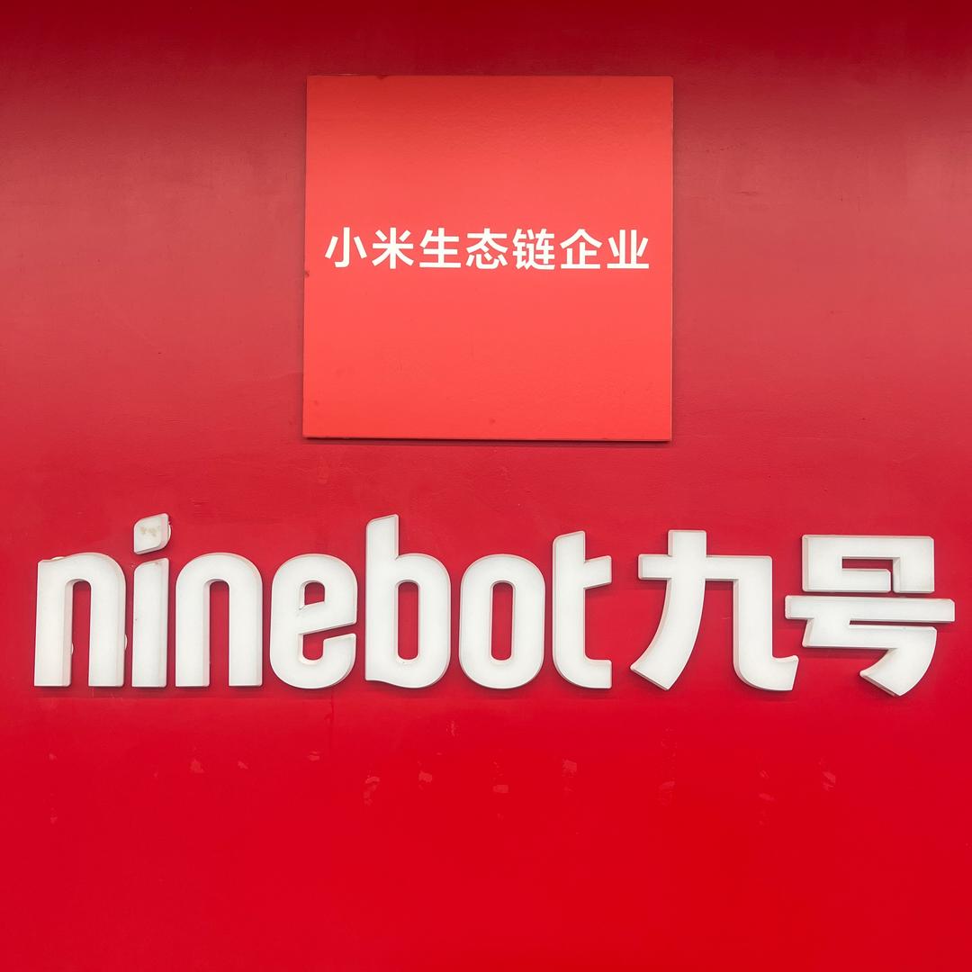 石家庄九号怀特店