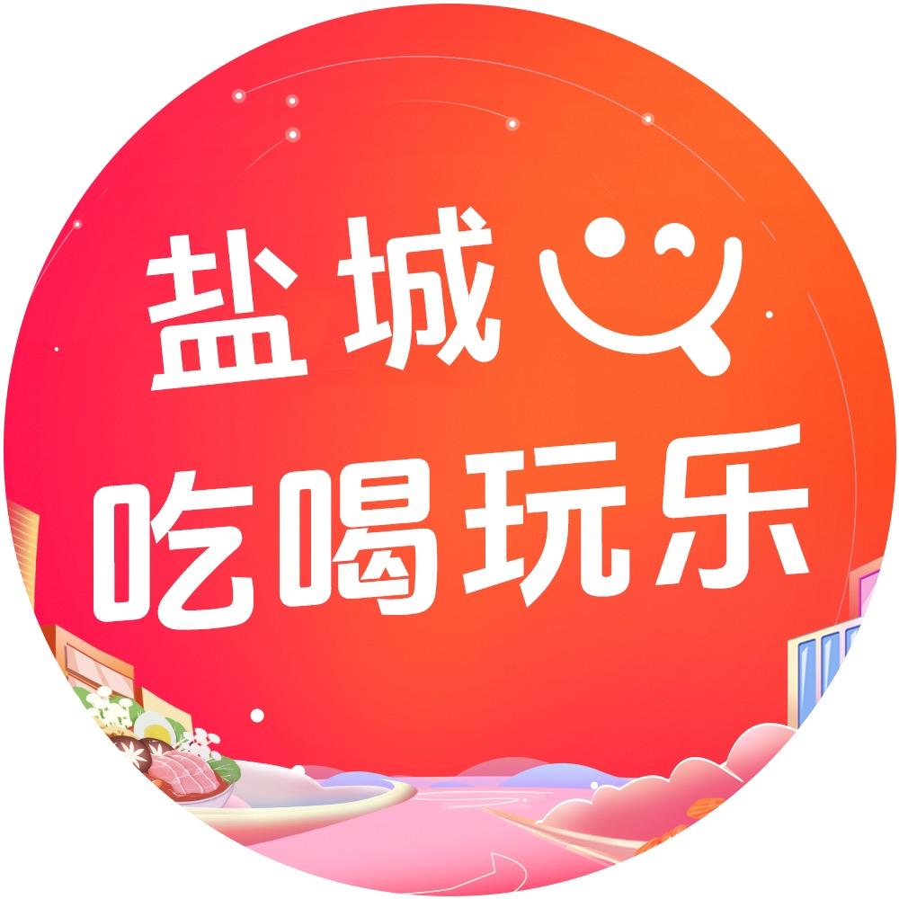 盐城吃喝玩乐