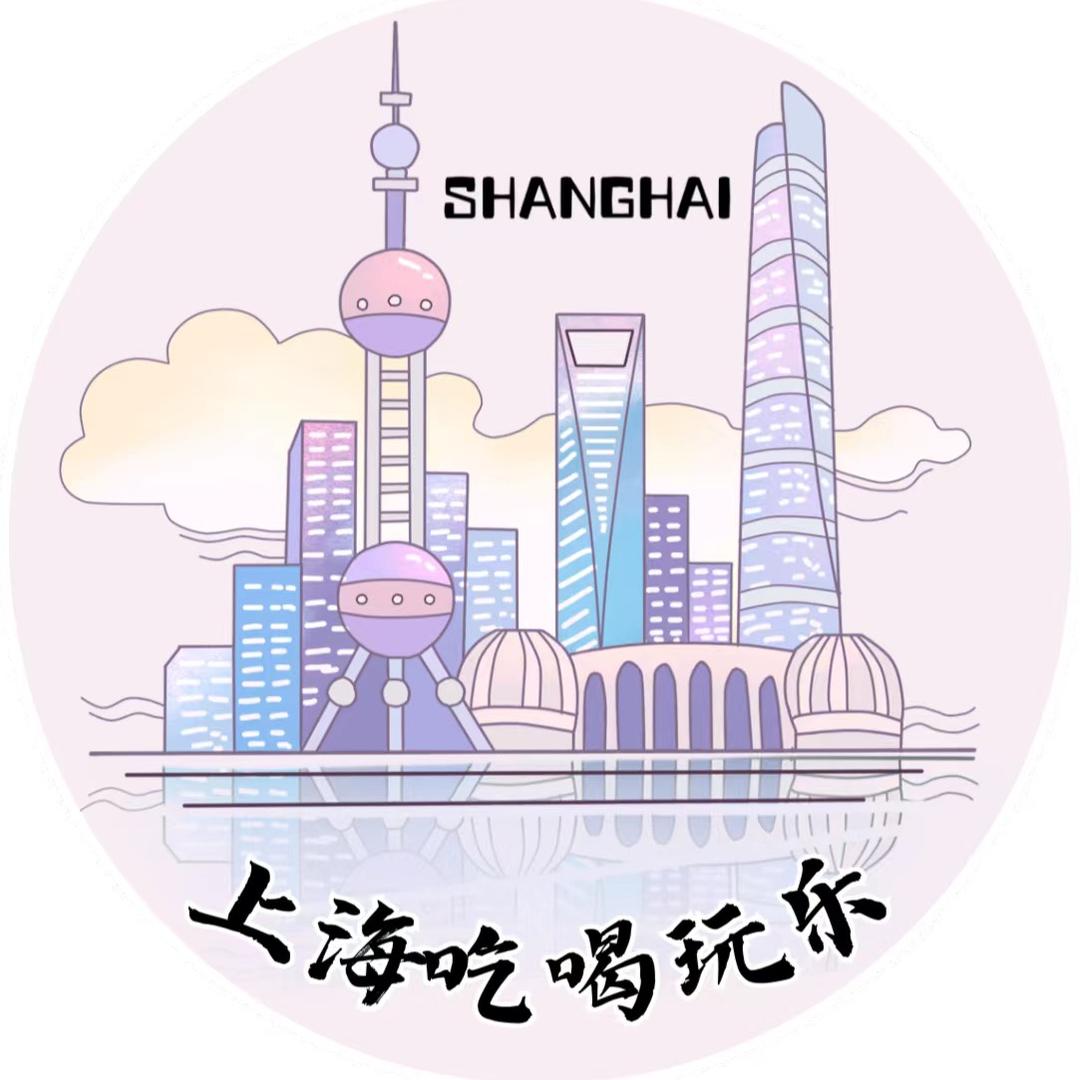 上海吃喝玩乐