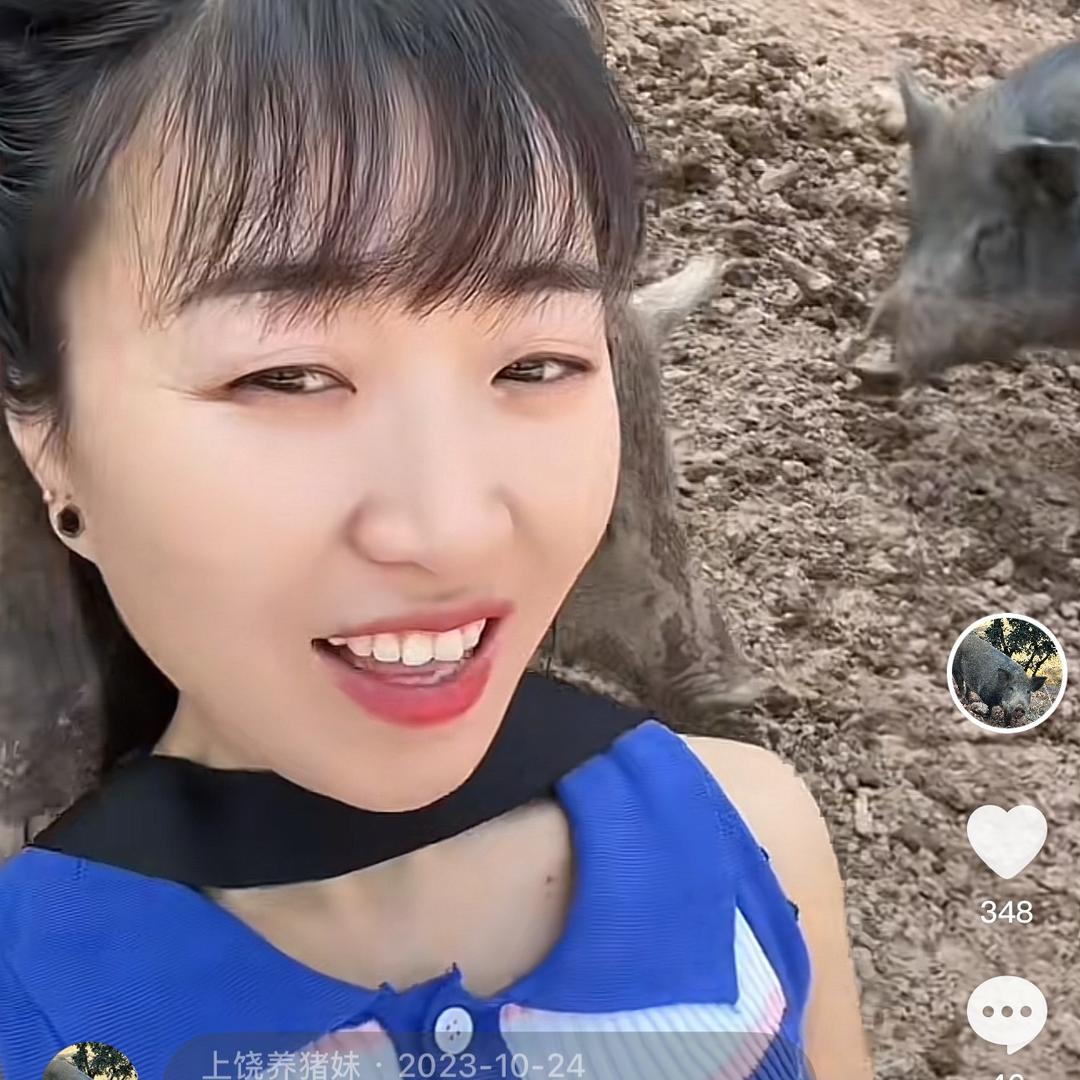 上饶养猪妹