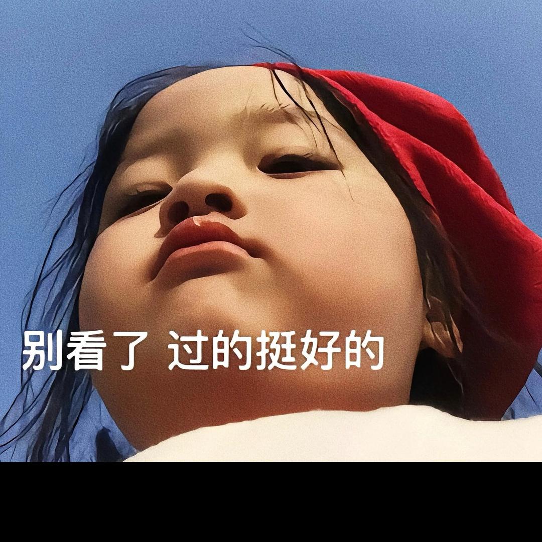 丑妮🌸