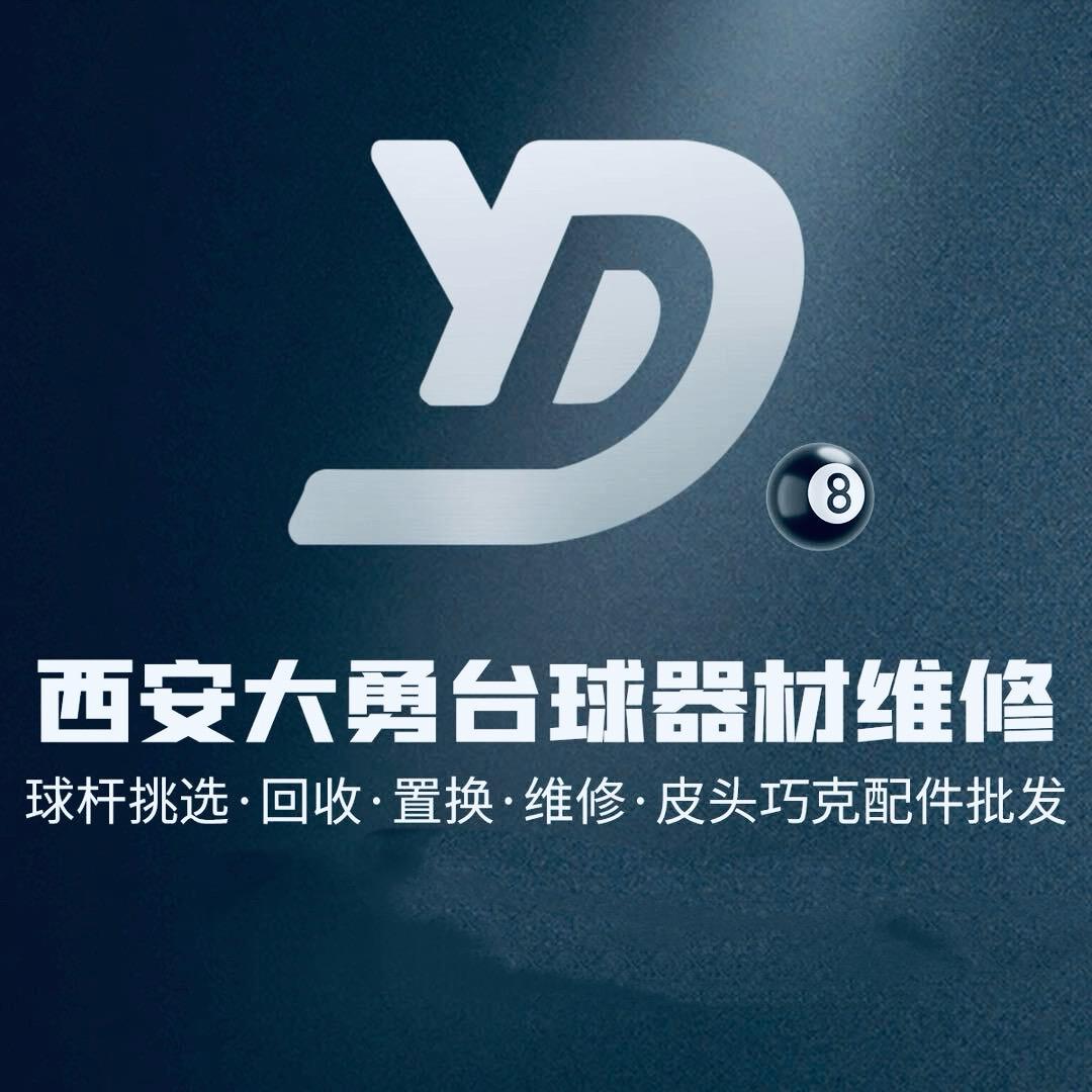 博安二手球杆回收置换维修（西安宇宸）