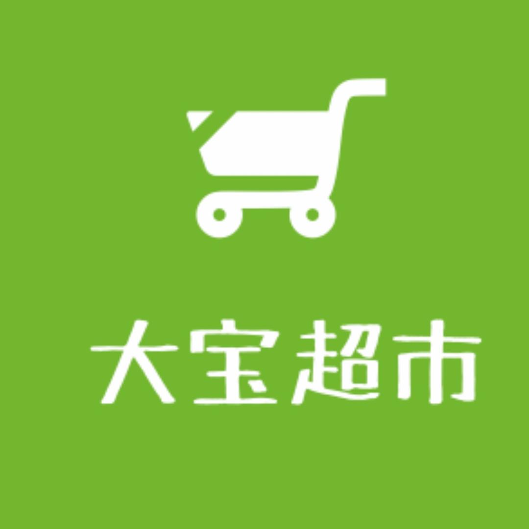 谢大宝超市