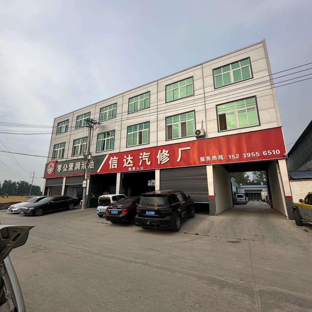 北舞渡信达汽修厂