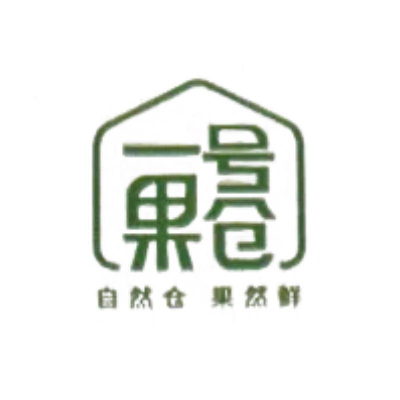 一号果仓官方旗舰店