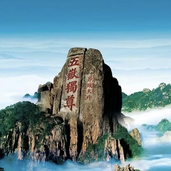 东岳泰山文创