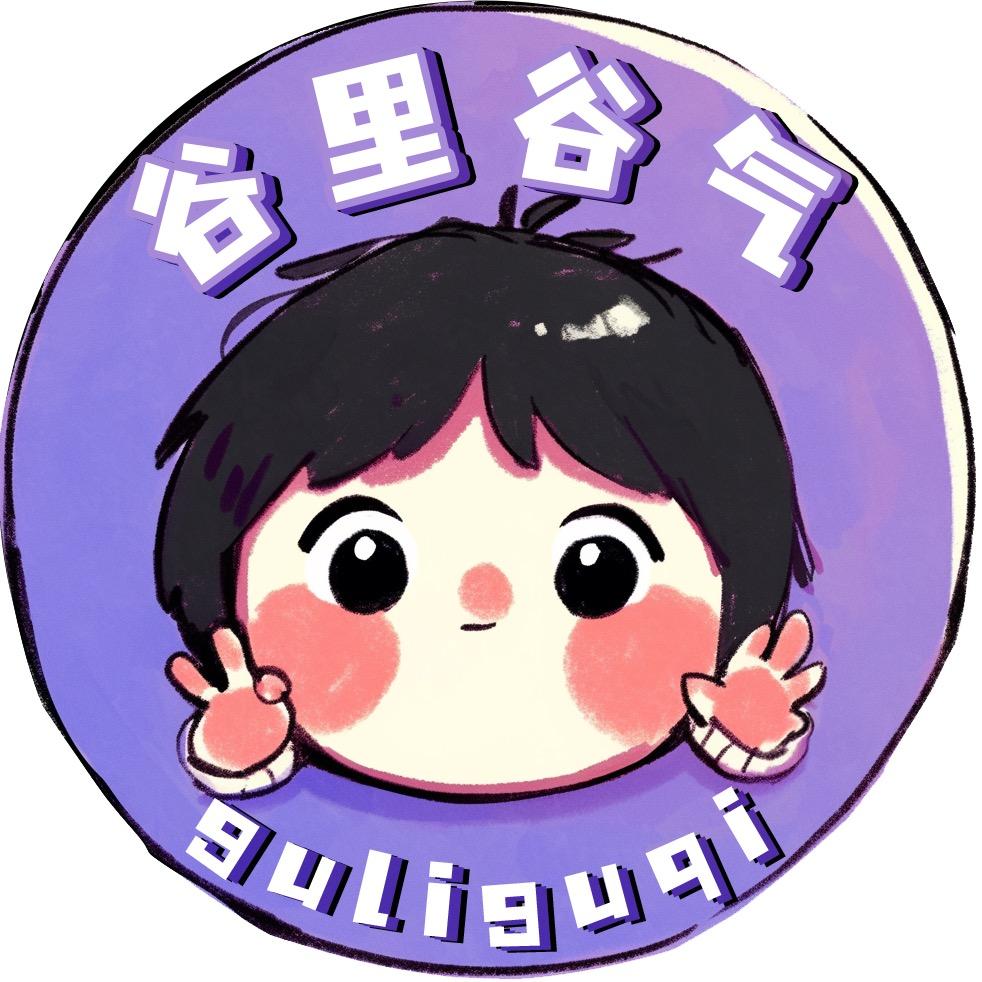 长沙谷里谷气