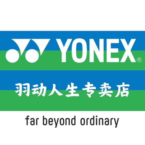 YONEX尤尼克斯羽动