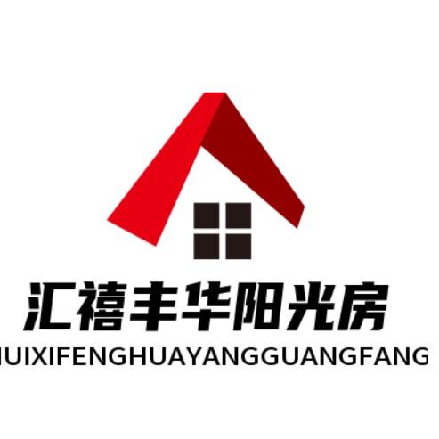汇禧丰华阳光房-明哥