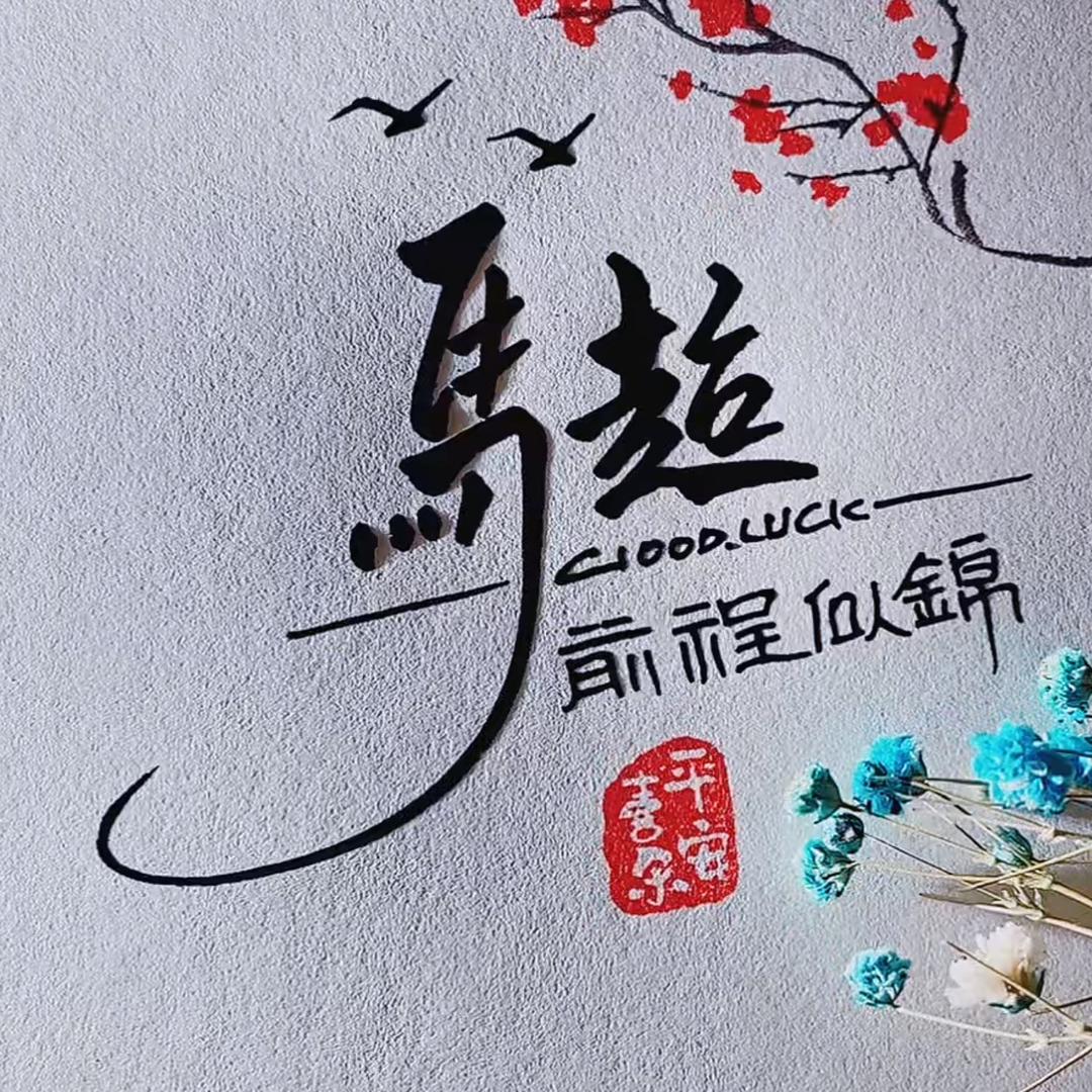 涵宝