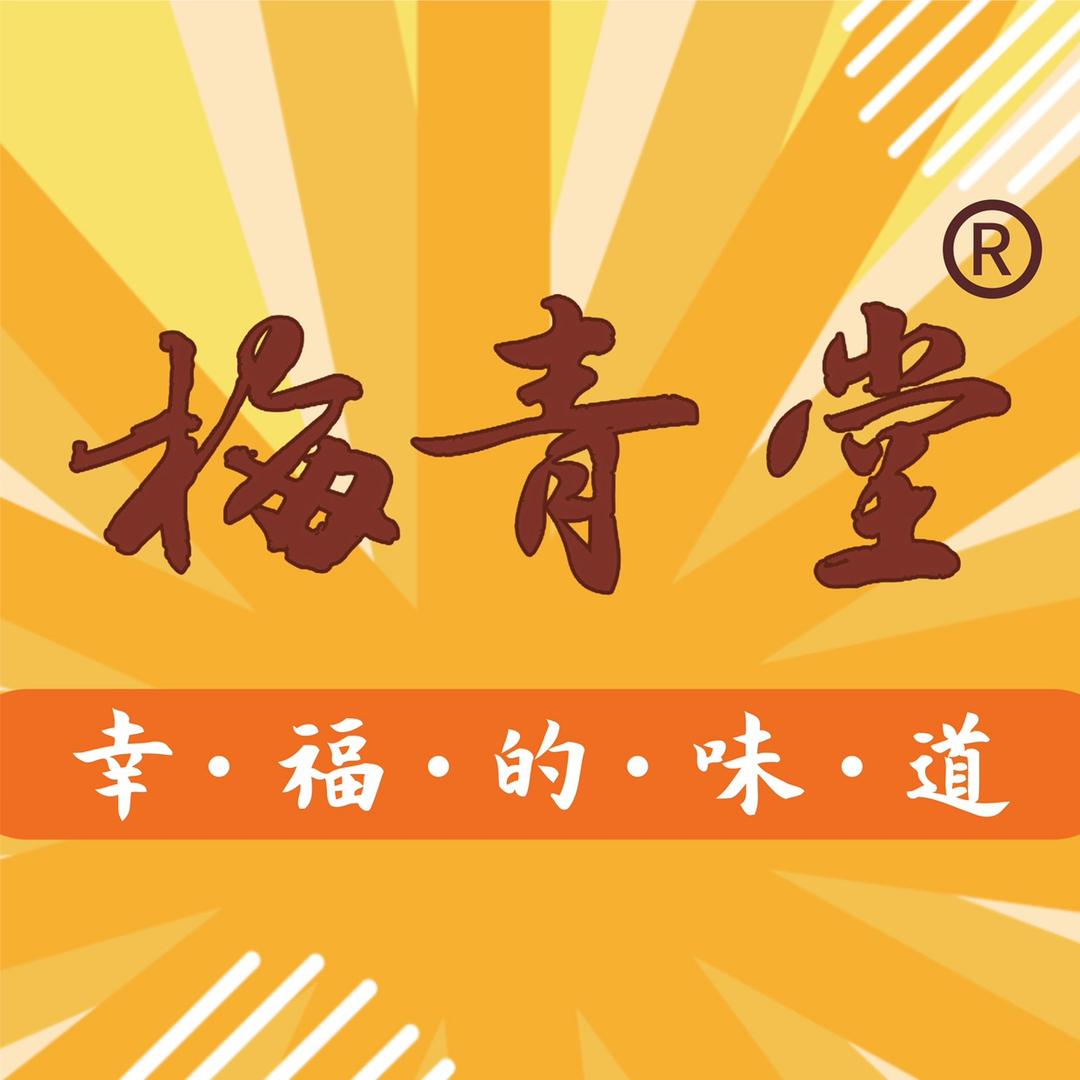 梅青堂®肉夹馍