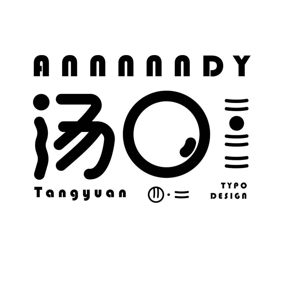 汤圆家婴幼儿服饰