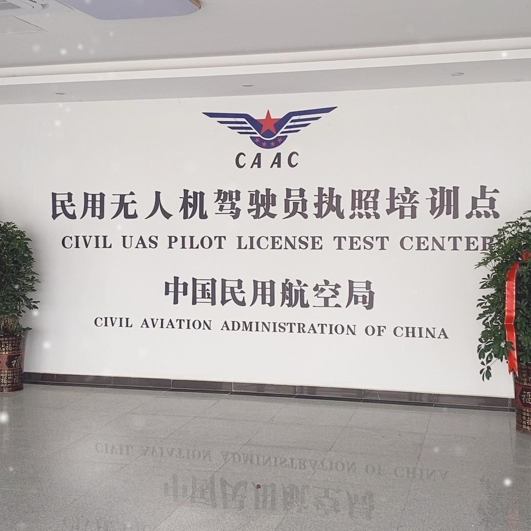 安徽潇能无人机科技有限公司