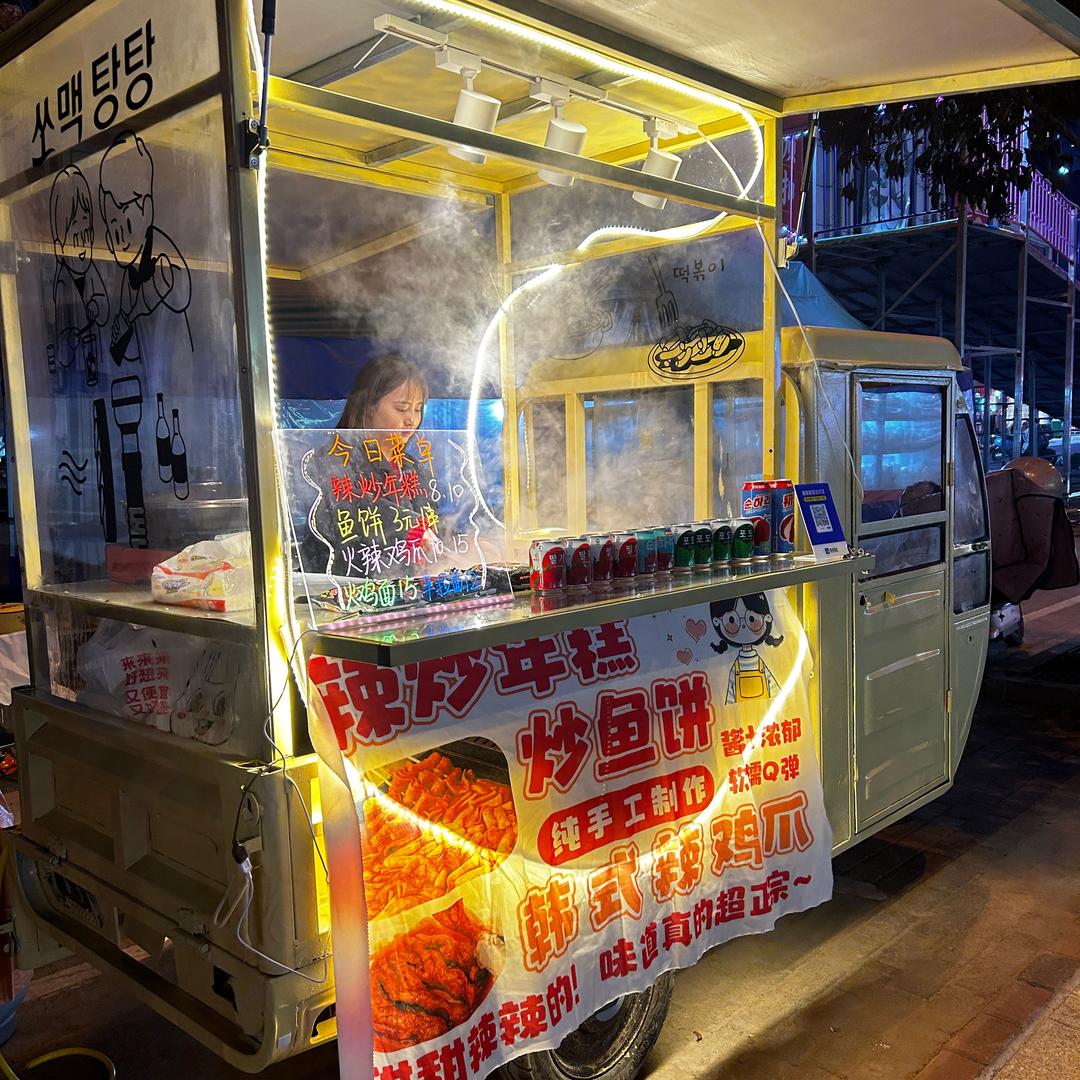 涟水首家韩式地摊小吃🍜🍢