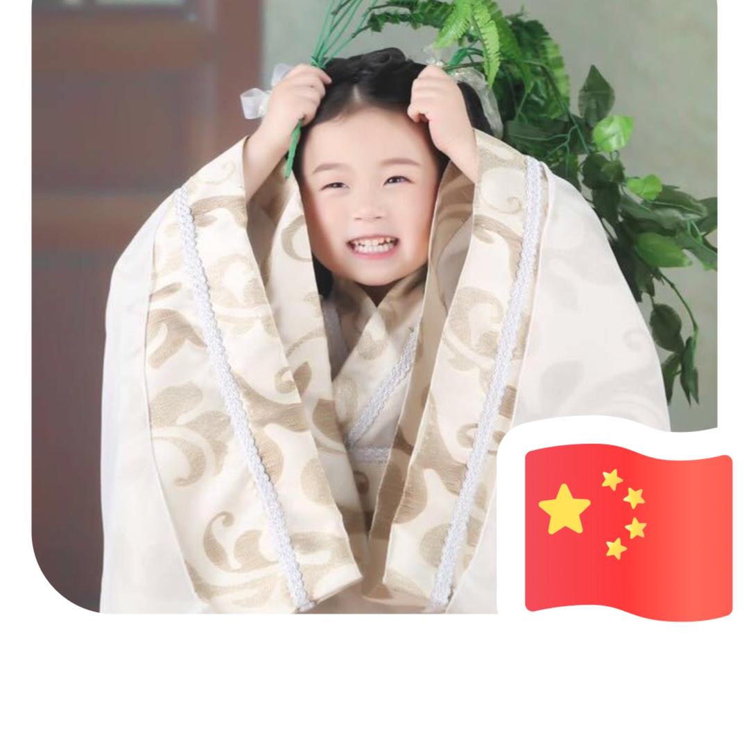 做好自己