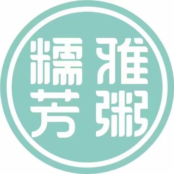 糯雅芳粥(金坛新天地店)