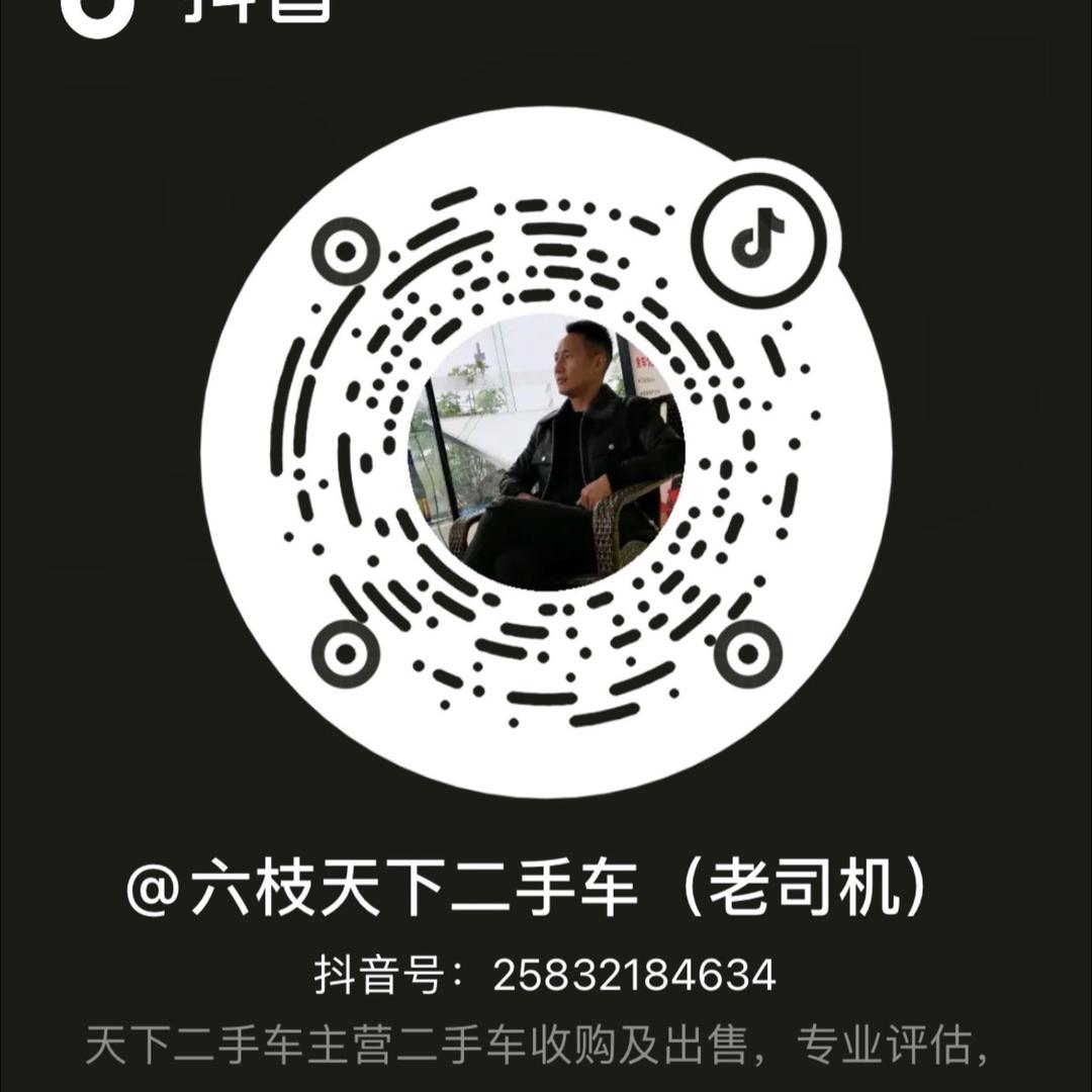 天下二手车