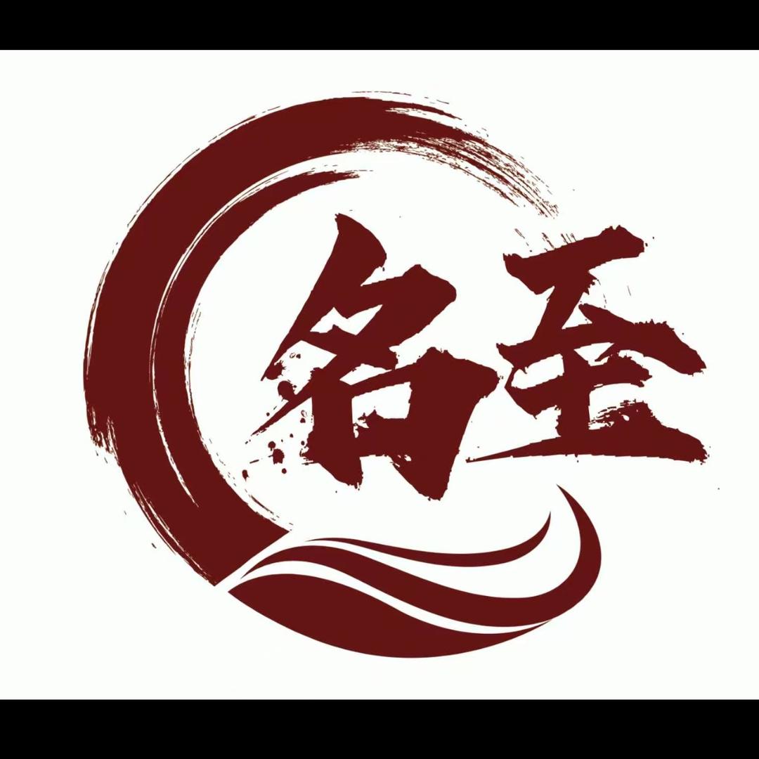 名至·采耳SPA馆官方号