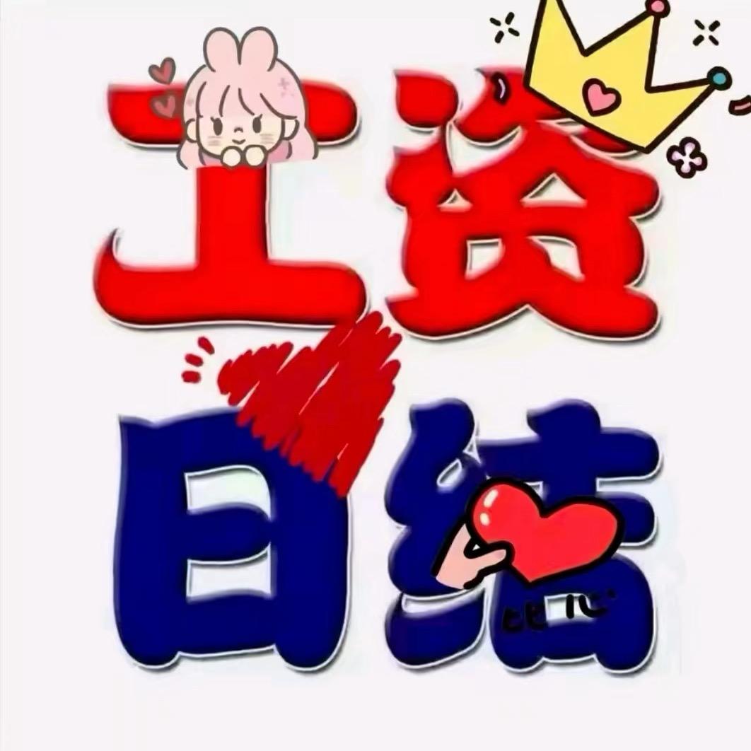 王子🤴