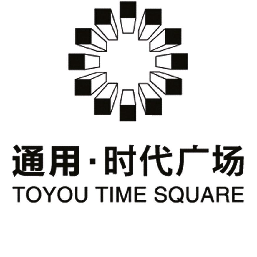 通用时代广场直播号