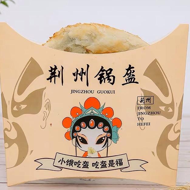 荆州叶记锅盔炉子店