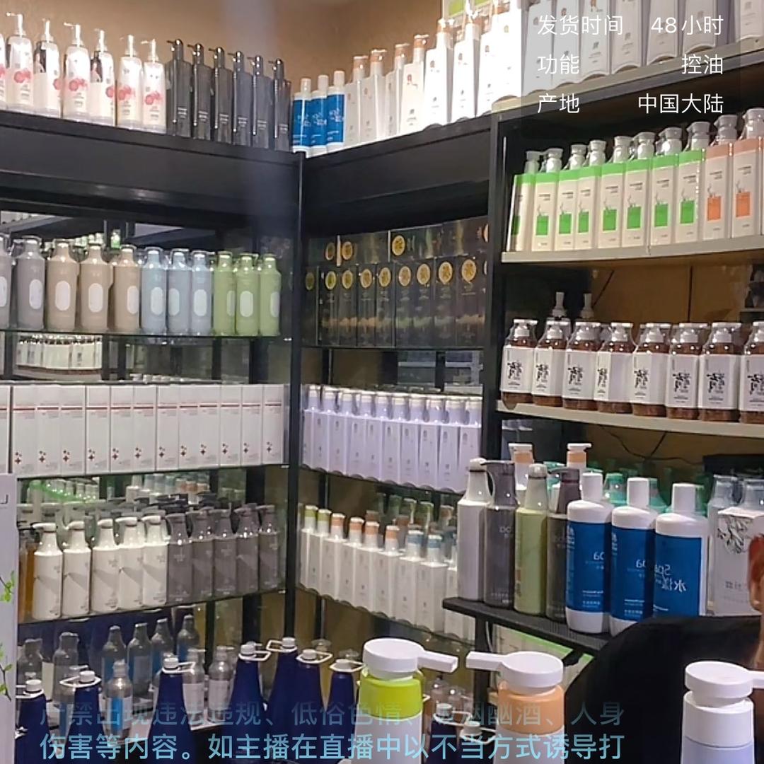 鑫发美发用品