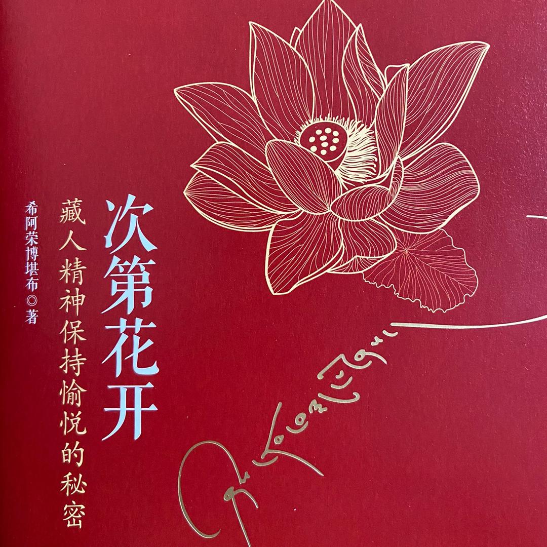 百字明
