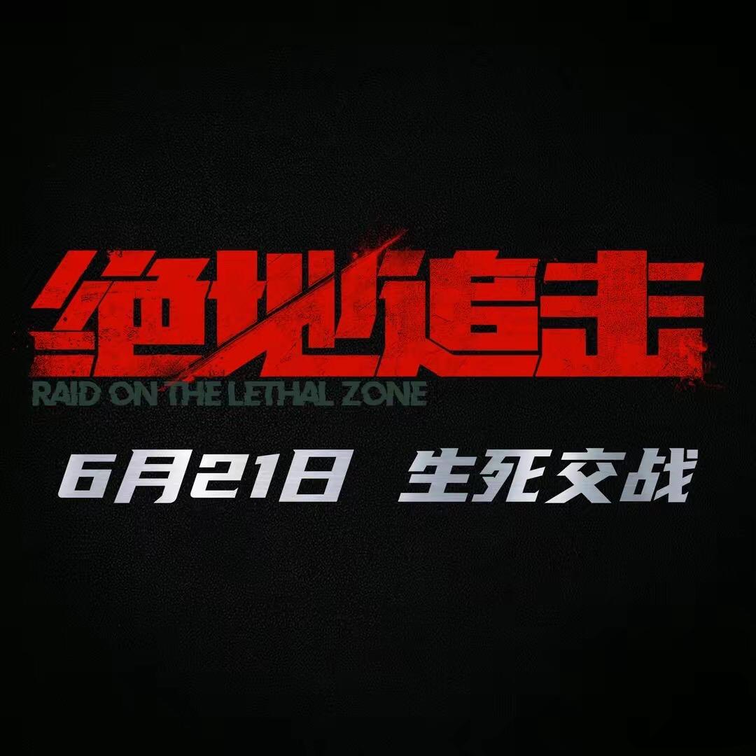 恒业电影