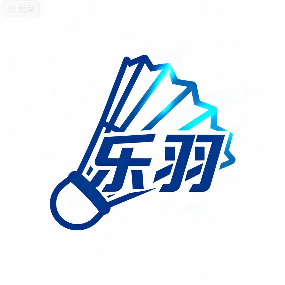 微山乐羽空间羽毛球俱乐部（个体工商户）